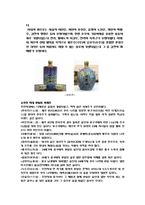 [역사] 한국인의 술의 변천사-7