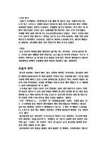 [역사] 한국인의 술의 변천사-8