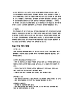 [역사] 한국인의 술의 변천사-9