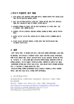 [역사] 한국인의 술의 변천사-10