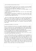 [저작권법] 디지털 도서관과 자료보존-11