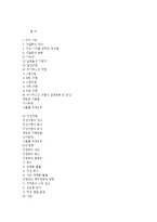 간질환과 식이요법-14
