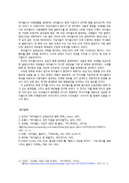싸이월드 미니홈피의 성공과 문제점-8