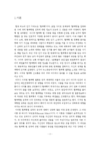 [심리학] 혈액형 신드롬의 비밀-2