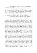 [심리학] 혈액형 신드롬의 비밀-5