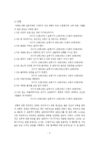 [심리학] 혈액형 신드롬의 비밀-6