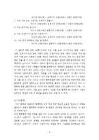 [심리학] 혈액형 신드롬의 비밀-9