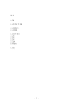 [심리학] 혈액형 신드롬의 비밀-11