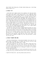 인터넷에서 나타나는 여성들의 신체에 대한 사회적 억압-3