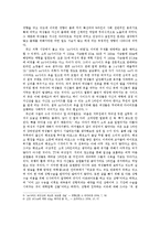 인터넷에서 나타나는 여성들의 신체에 대한 사회적 억압-5