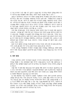 인터넷에서 나타나는 여성들의 신체에 대한 사회적 억압-6