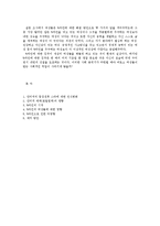 인터넷에서 나타나는 여성들의 신체에 대한 사회적 억압-7