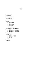 정약용에 관한 역사학의 쟁점-2