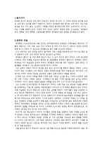정약용에 관한 역사학의 쟁점-3