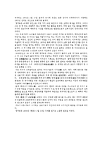 정약용에 관한 역사학의 쟁점-4