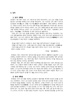 정약용에 관한 역사학의 쟁점-5