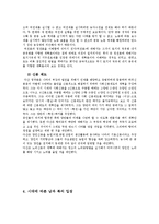 정약용에 관한 역사학의 쟁점-6