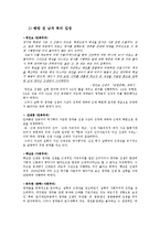 정약용에 관한 역사학의 쟁점-7