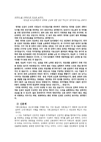 정약용에 관한 역사학의 쟁점-10