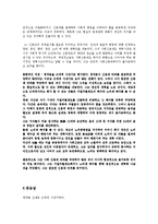 정약용에 관한 역사학의 쟁점-11
