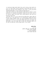 정약용에 관한 역사학의 쟁점-12