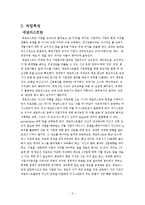 [직업] 애널리스트에 대해서-3