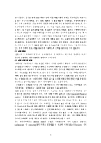 [직업] 애널리스트에 대해서-5