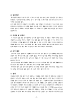[직업] 애널리스트에 대해서-7