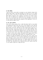 [직업] 애널리스트에 대해서-14