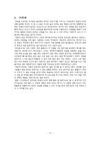 [직업] 애널리스트에 대해서-15