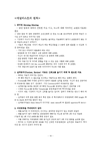 [직업] 애널리스트에 대해서-18
