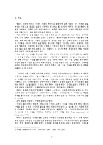 슈퍼영웅영화의 비교분석 -현대 영웅 신화로서의 슈퍼맨과 배트맨-2