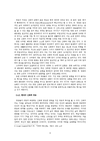 슈퍼영웅영화의 비교분석 -현대 영웅 신화로서의 슈퍼맨과 배트맨-8