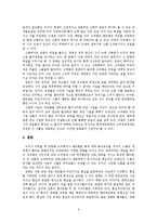 슈퍼영웅영화의 비교분석 -현대 영웅 신화로서의 슈퍼맨과 배트맨-9