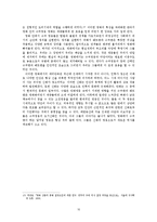 슈퍼영웅영화의 비교분석 -현대 영웅 신화로서의 슈퍼맨과 배트맨-10