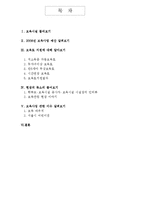 [아동복지] 보육사업-2