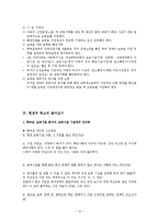 [아동복지] 보육사업-12