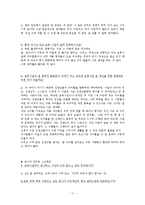 [아동복지] 보육사업-13
