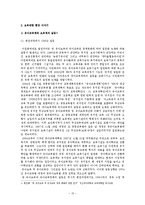 [아동복지] 보육사업-17