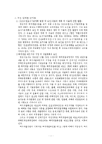 [도시계획법] 광교신도시 개발내용과 관련법률-4