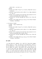 [도시계획법] 광교신도시 개발내용과 관련법률-8