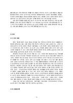 [연구방법론] 휴대폰 중독-10
