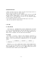 [연구방법론] 휴대폰 중독-12
