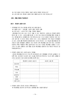 [연구방법론] 휴대폰 중독-18