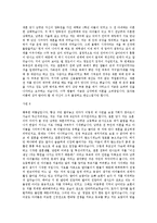 [결혼학] 재혼가족의 문제점과 해결방안-13