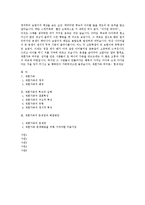 [결혼학] 재혼가족의 문제점과 해결방안-14