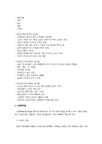 노인학대 레포트-4