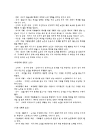 노인학대 레포트-6