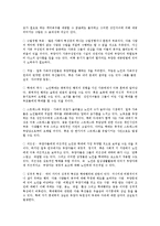 노인학대 레포트-16