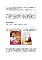 광고 심리와 소비자 행동 -유머광고-4